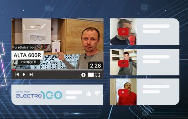 Подарок за видеоотзыв о приобретенном товаре от магазина electro100.ua