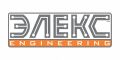 Елекс