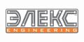 Элекс