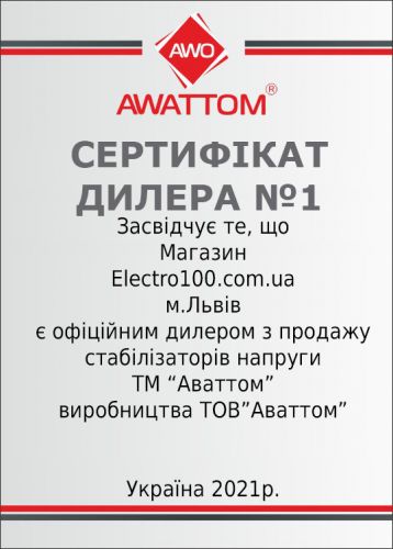 Awattom - стабілізатори напруги