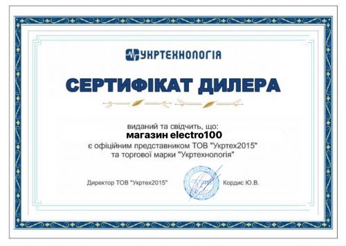 Укртехнологія