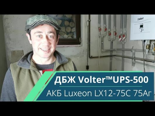 ДБЖ Volter UPS-500 video 0