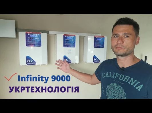 Стабилизатор напряжения Укртехнология INFINITY 9000 video 0
