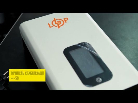 Стабилизатор напряжения инверторный  LogicPower LP-W - IS2000 (1500Вт) (29781) video 0