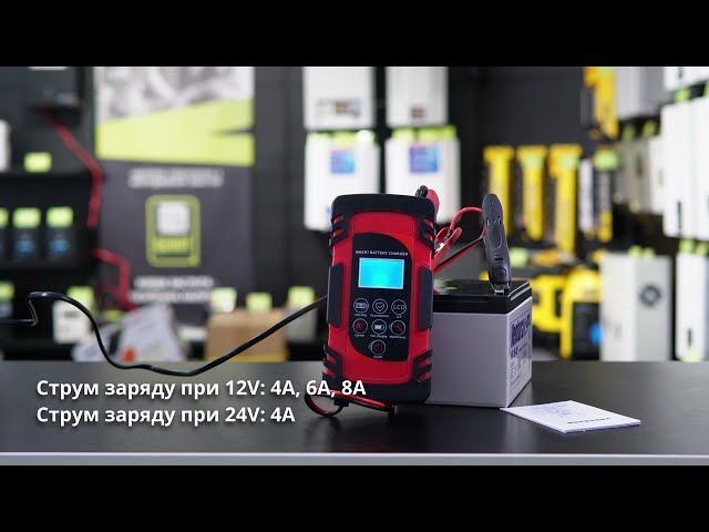 Зарядний пристрій для АКБ Demuda DMD-DC80 (12В/24В, 8А/4А)