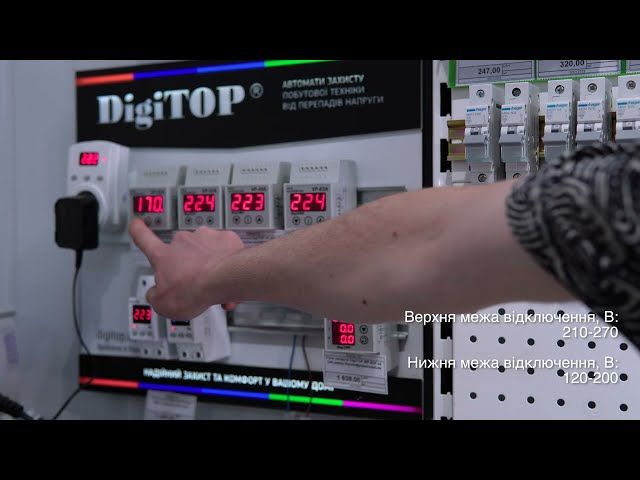 Реле напруги DigiTOP VP-40А (3 модулі, базовий функціонал)