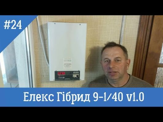 Стабилизатор напряжения Элекс Гибрид 9-1/40 v2.0 video 0