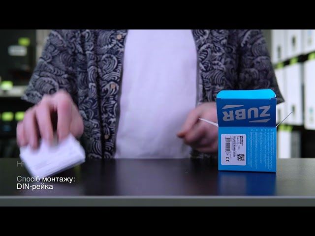 Реле напруги однофазне ZUBR D32 (3 модулі, базовий функціонал)