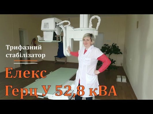Стабілізатор напруги Елекс Герц У 16-3/80 v3.0 video 0