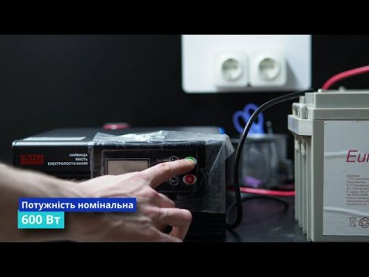ИБП Elim-Украина ПНК-12-600 video 0
