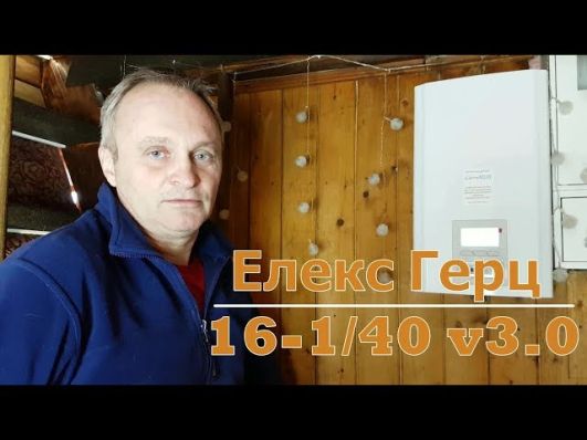 Стабілізатор напруги Елекс Герц У 16-1/40 v3.0 video 0