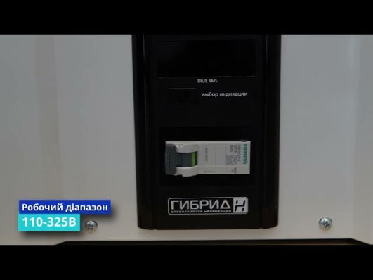Стабилизатор напряжения Элекс Гибрид 9-1/25 v2.0 video 2