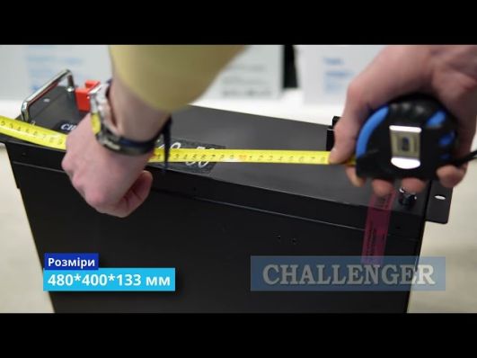 Акумулятор Challenger LF 48-50 LiFePO4 (метал. корпус) video 0