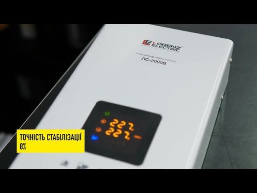 Стабілізатор напруги Lorenz Electric ЛС-2000В video 0