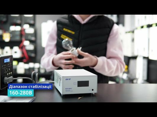 Стабилизатор напряжения LVT АСН-600 С (600 Вт) video 0