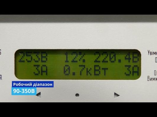 Стабілізатор напруги Quant-7 (інверторний, 7 кВт) video 2