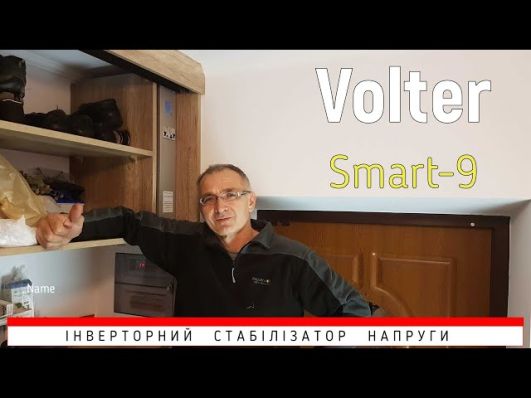 Стабилизатор напряжения Volter Smart-9 video 0