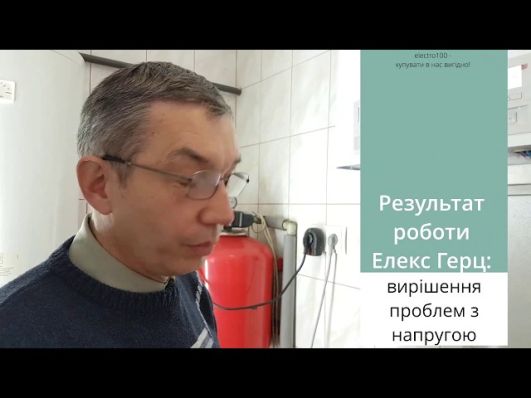 Стабілізатор напруги Елекс Герц У 16-1/40 v3.0 video 1