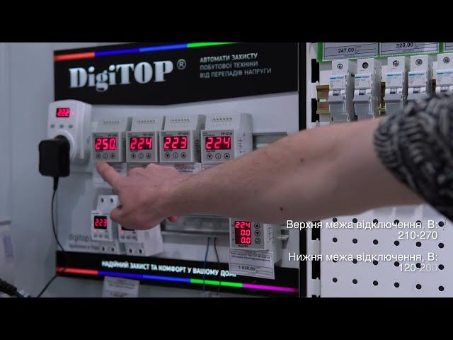 Реле напруги DigiTOP VP-32А (3 модулі, базовий функціонал)