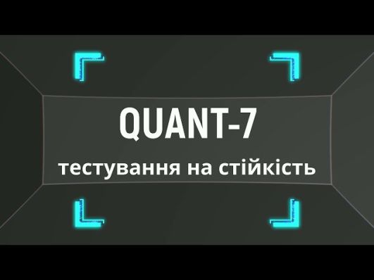 Стабилизатор напряжения Quant-7 (инверторный, 7 кВт) video 0