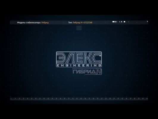 Стабилизатор напряжения Элекс Гибрид 9-1/25 v2.0 video 1
