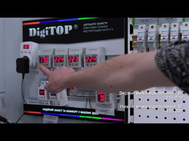 Реле напруги DigiTOP VP-25А (3 модулі, базовий функціонал)