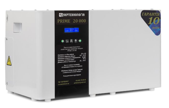 Стабілізатор напруги Укртехнологія Prime 20000