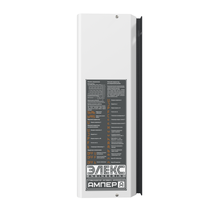 Стабілізатор напруги Елекс Ампер У 9-1/32 v2.1