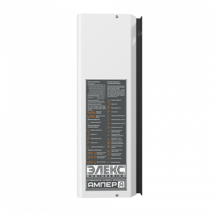Стабілізатор напруги Елекс Ампер-Т У 16-1/40 v2.1