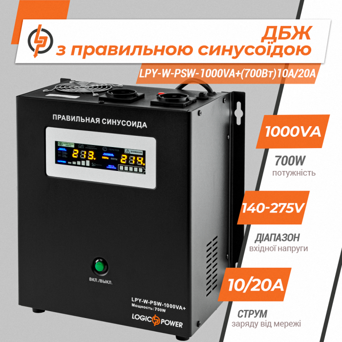 ДБЖ LogicPower LPY-W-PSW-1000VA+ (4144)