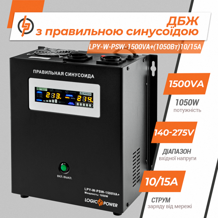 ИБП LogicPower LPY-W-PSW-1500VA+ (24В) (4145)