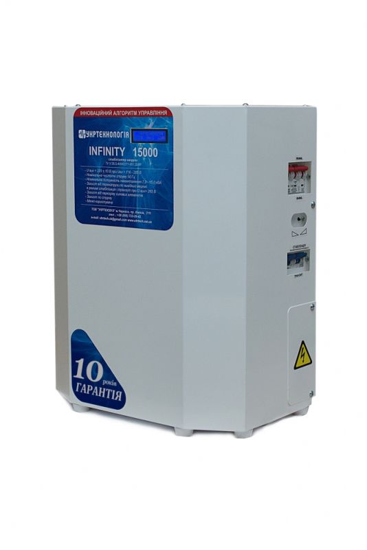 Стабилизатор напряжения Укртехнология INFINITY 15000