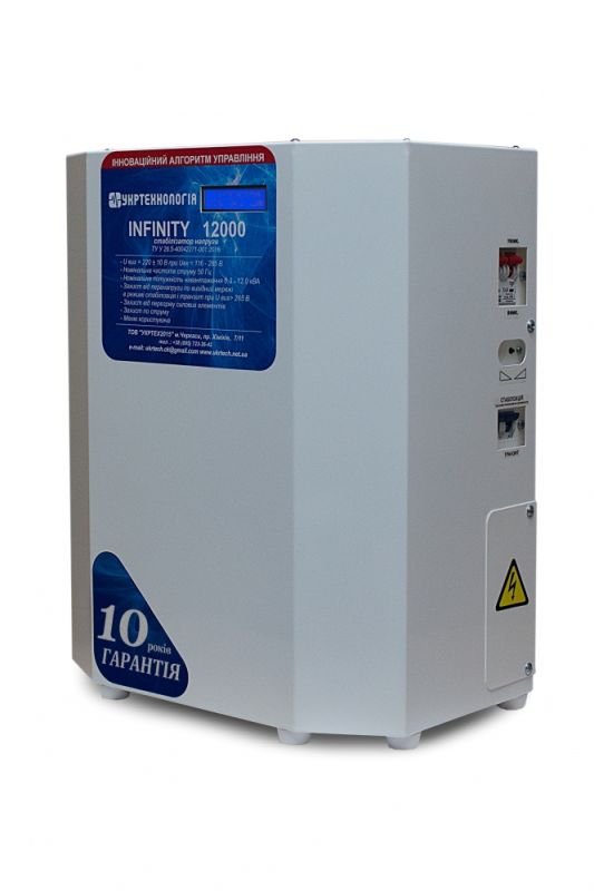 Стабілізатор напруги Укртехнологія INFINITY 12000