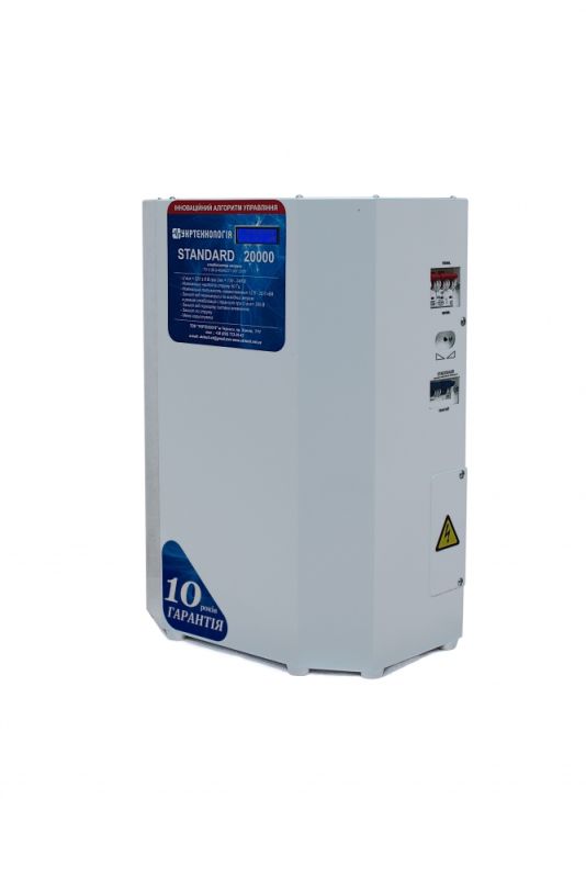 Стабілізатор напруги Укртехнологія STANDARD 20000
