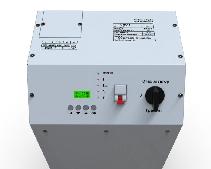 Стабілізатор напруги Awattom СНОПТ 37 кВт (Ш)