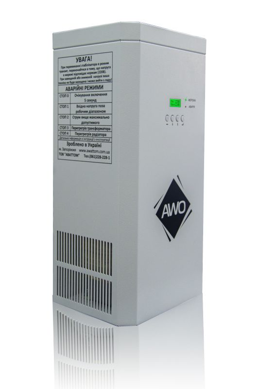 Стабілізатор напруги Awattom СНОПТ 9 кВт (Ш)