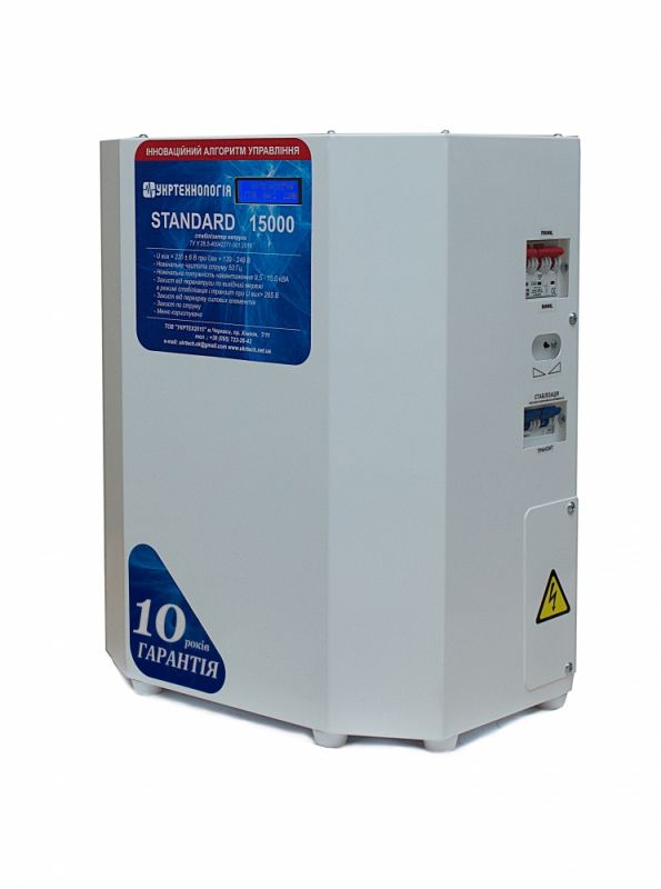 Стабілізатор напруги Укртехнологія STANDARD 15000