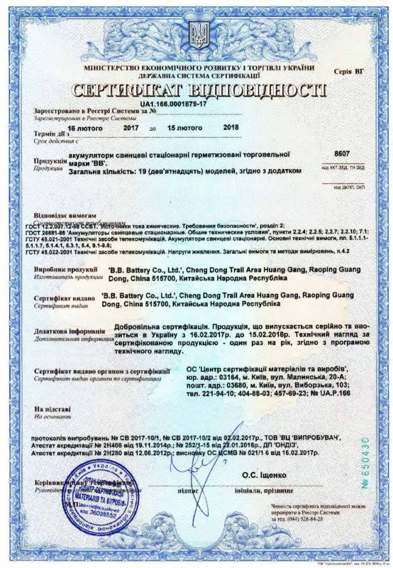 Аккумулятор BB Battery BP100-12 AGM