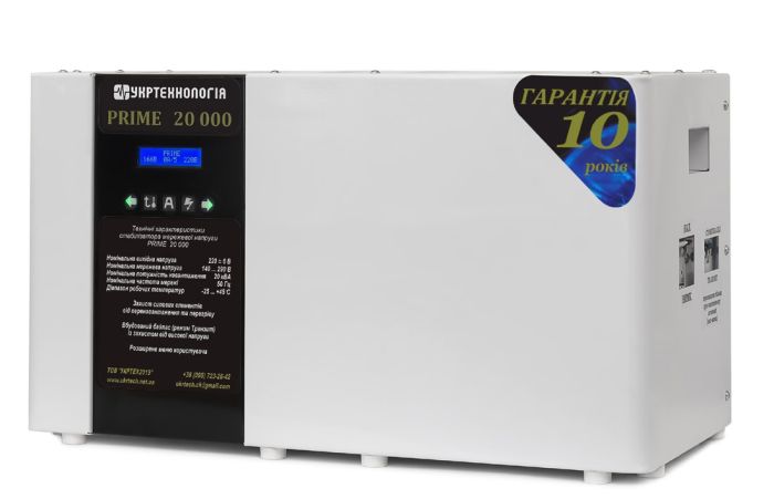 Стабілізатор напруги Укртехнологія Prime 20000