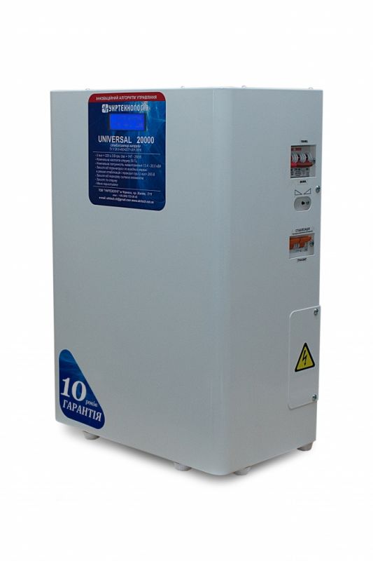 Стабилизатор напряжения Укртехнология UNIVERSAL 20000
