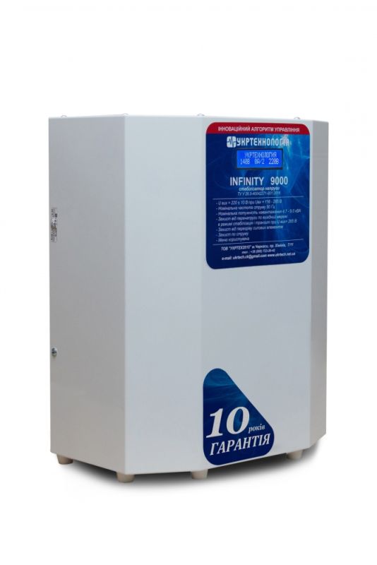 Стабілізатор напруги Укртехнологія INFINITY 9000