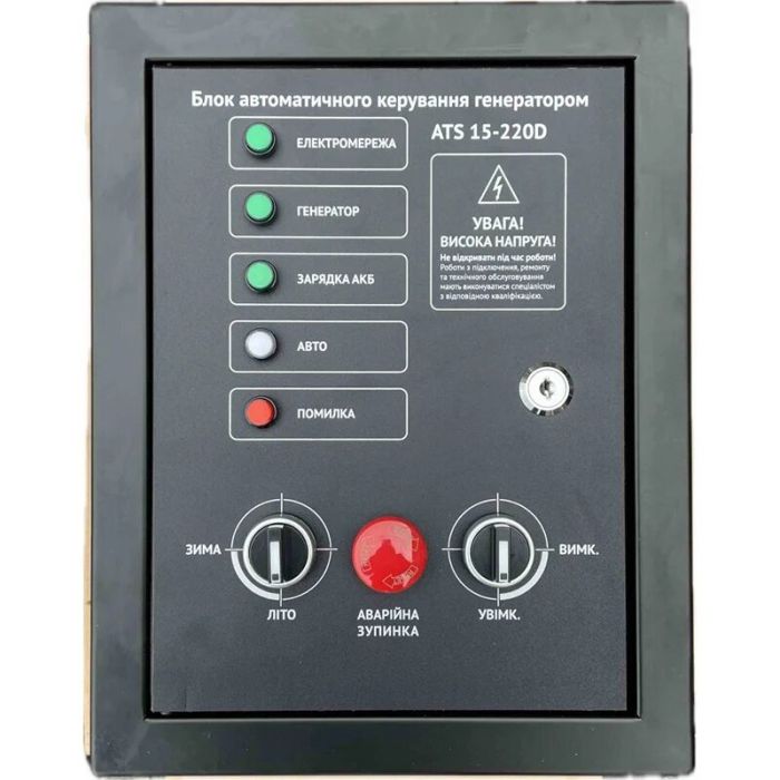 Блок автоматики Hyundai ATS 15-220D