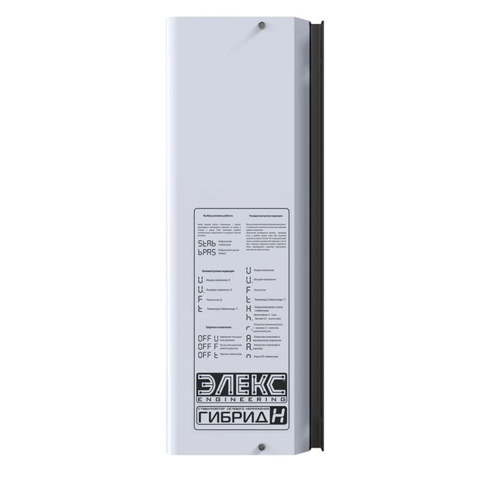 Стабилизатор напряжения Элекс Гибрид 9-1/63 v2.0