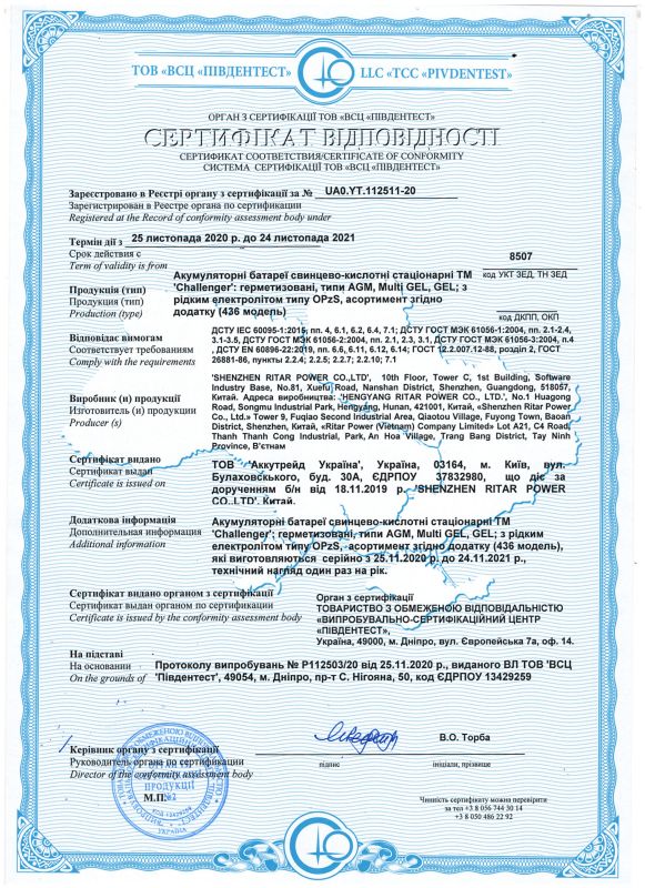 Аккумулятор Challenger G12-100 GEL (гелевый)