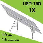 Сонячний трекер UST-16D (похилий одноосьовий)