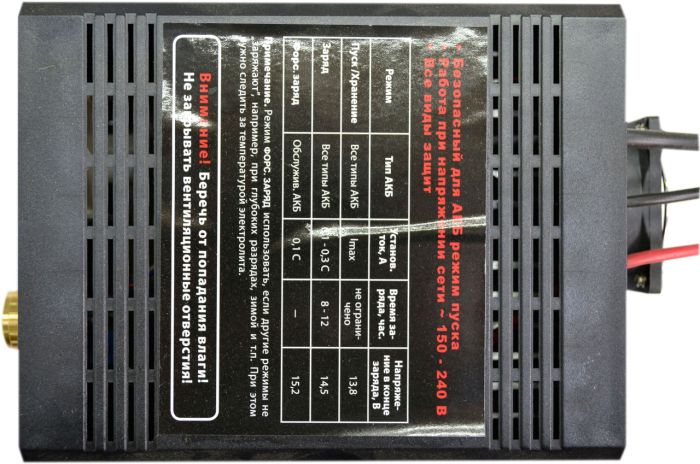 Пуско-зарядное устройство MasterWatt 12В 70А