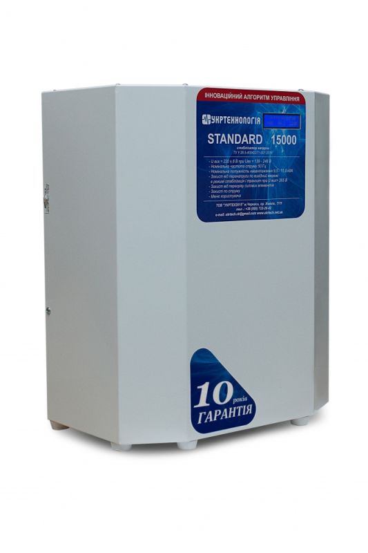 Стабилизатор напряжения Укртехнология STANDARD 15000