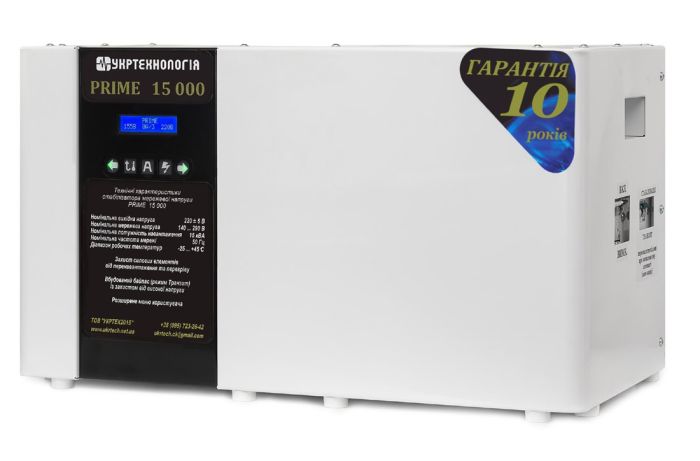 Стабілізатор напруги Укртехнологія Prime 15000