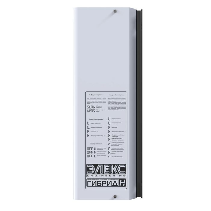 Стабілізатор напруги Елекс Гібрид У 7-1/32 v2.0