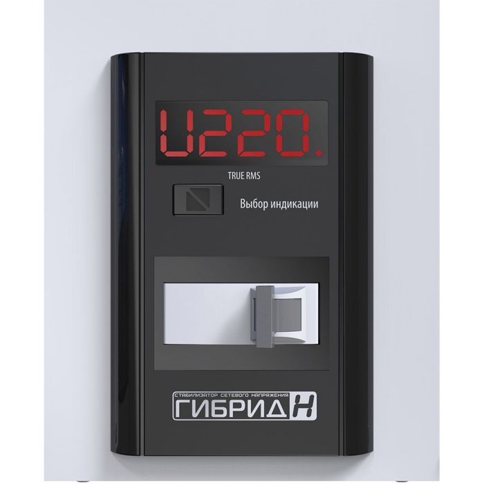 Стабилизатор напряжения Элекс Гибрид 9-1/63 v2.0